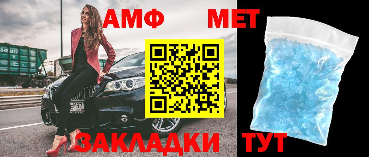 Amphetamine 97% Омск