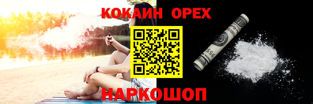 Кокаин Боливия  Вход с VPN  COCAIN Перу  Омск 