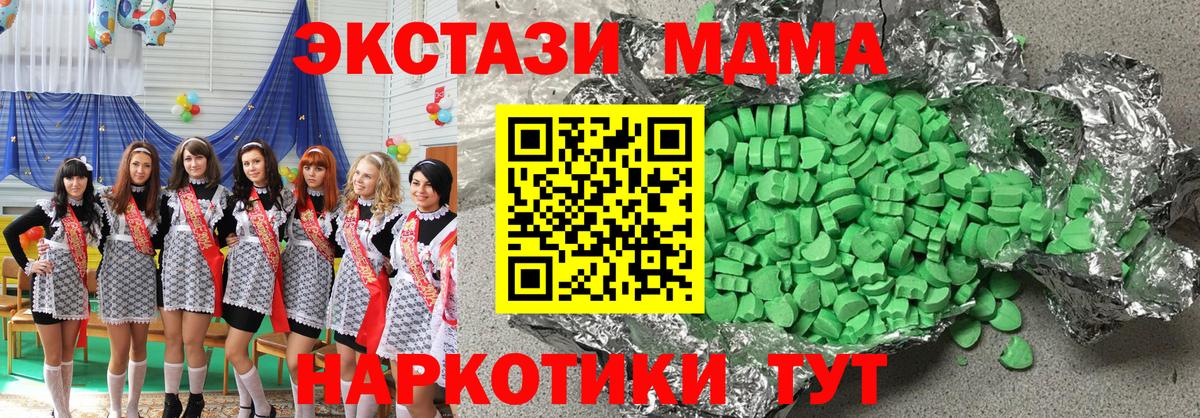 ЭКСТАЗИ 250 мг Омск