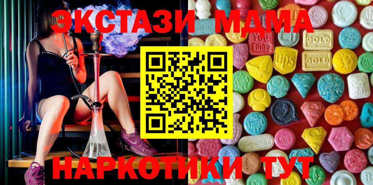Омск  ЭКСТАЗИ  Вход с VPN  Экстази TESLA  ЭКСТАЗИ ешки 