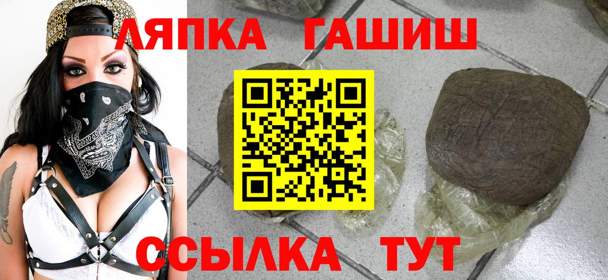 ГАШИШ убойный  Гашиш ice o lator  Омск  Вход с VPN 