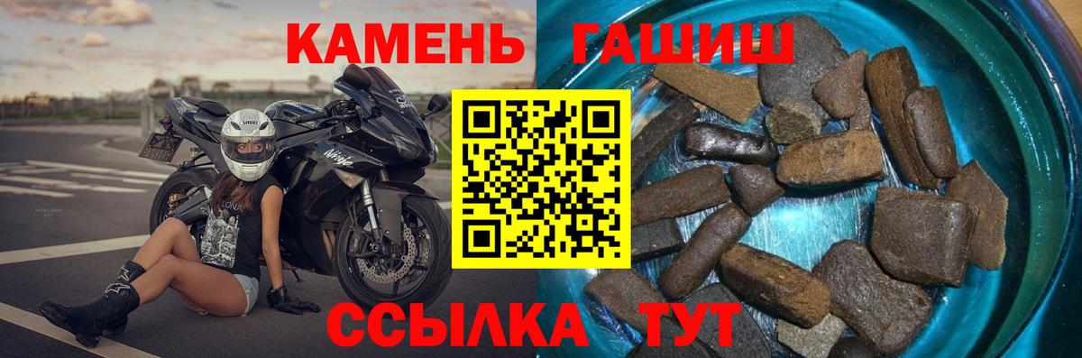 ГАШИШ ice o lator Омск