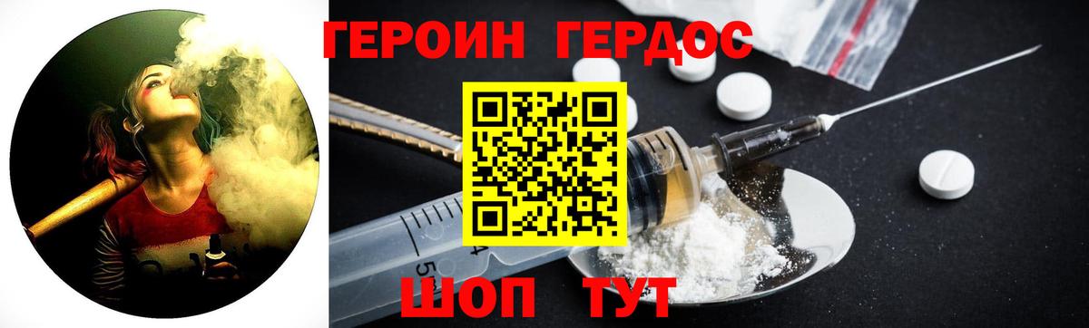 Героин  ГЕРОИН Афган  Вход с VPN  Омск 