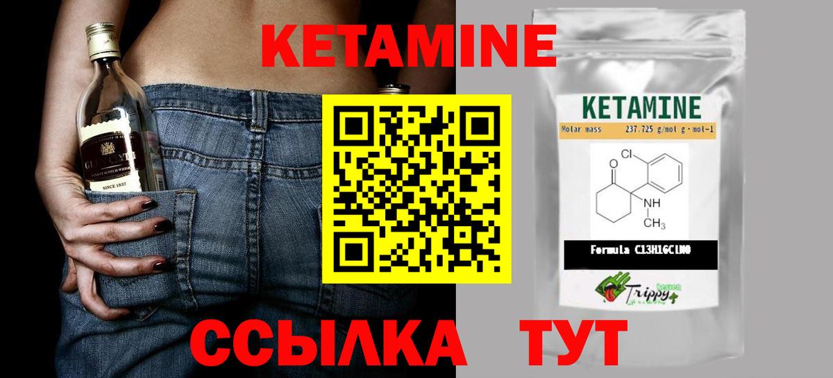 КЕТАМИН ketamine  КЕТАМИН VHQ  Вход с VPN  Омск 