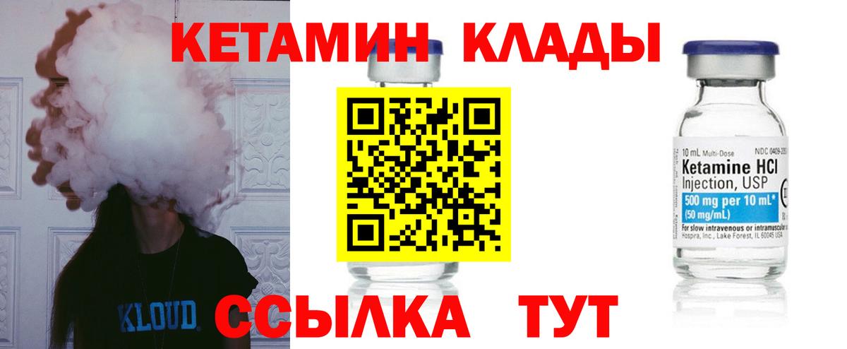 Кетамин ketamine Омск