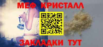 меф VHQ Севастополь
