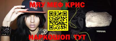 меф VHQ Севастополь