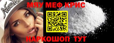меф VHQ Севастополь