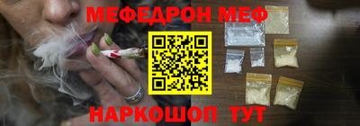 меф VHQ Севастополь