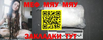 меф VHQ Севастополь