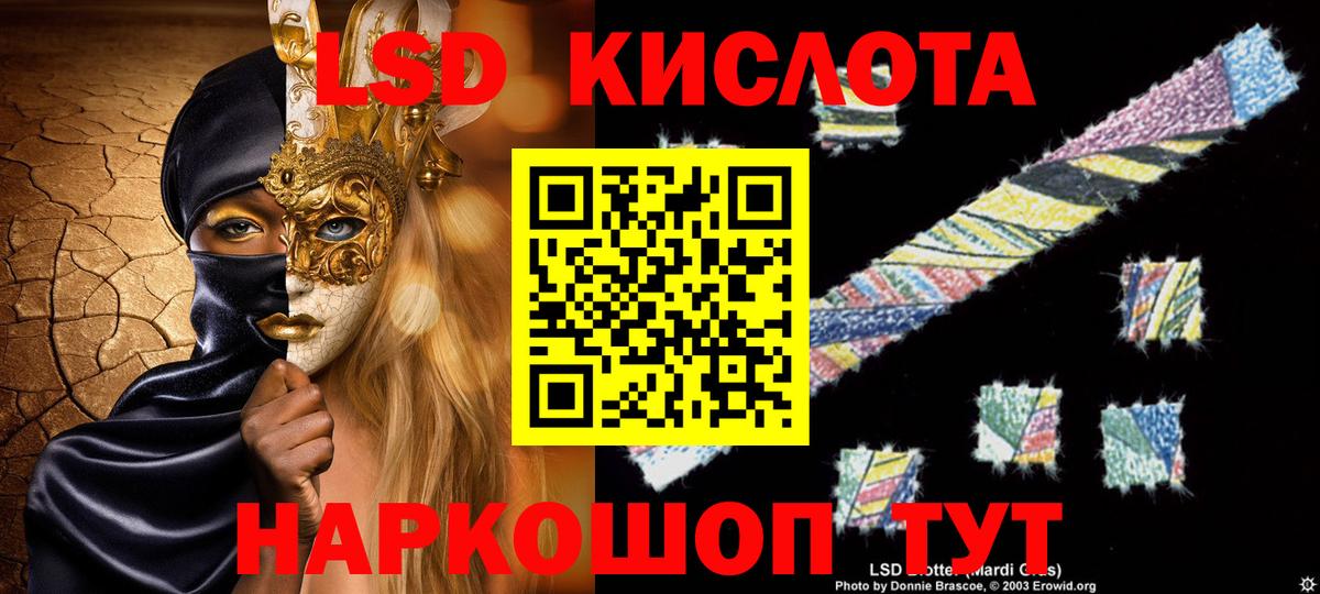 Омск  Лсд 25 экстази кислота  Вход с VPN  ЛСД экстази кислота 