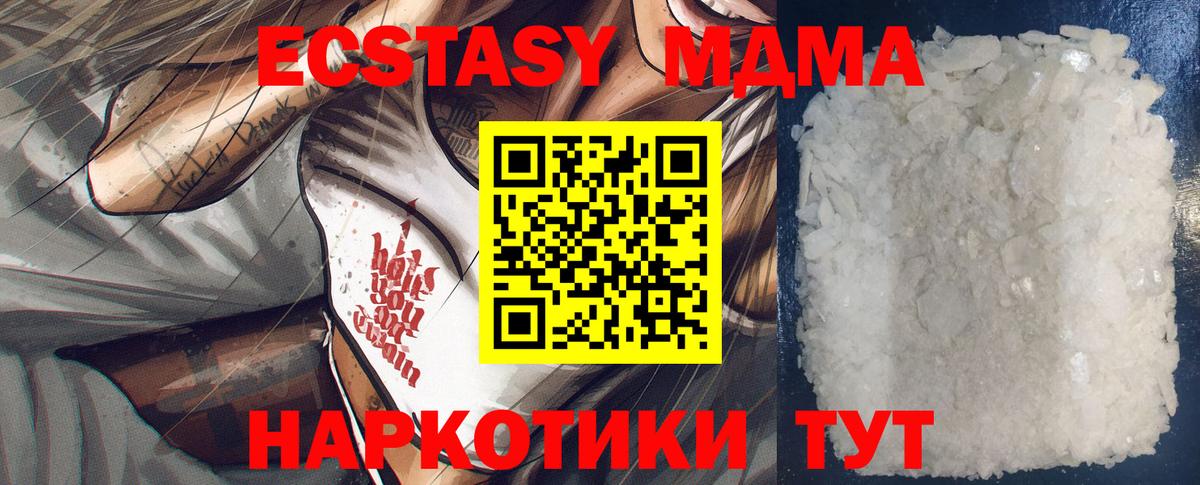 Омск  MDMA Molly  МДМА  MDMA кристаллы  Вход с VPN 