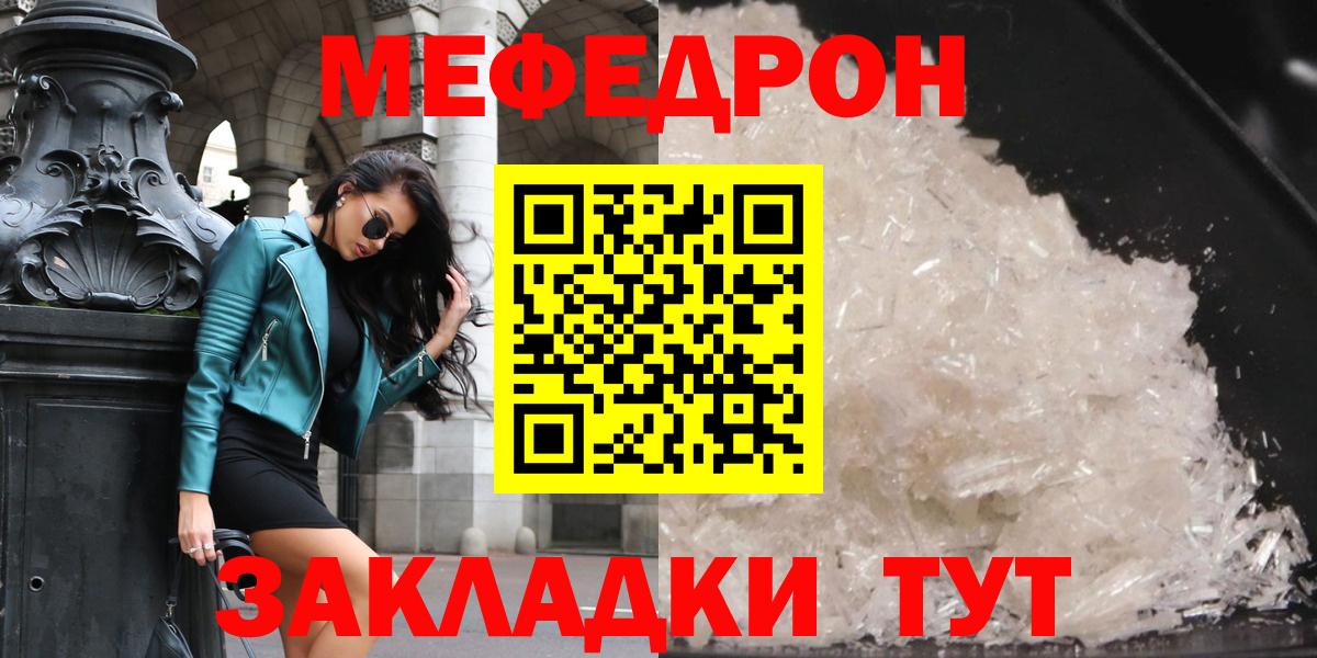 hydra зеркало  Вход с VPN  МЯУ-МЯУ  Омск  Мефедрон  МЯУ-МЯУ 4 MMC 