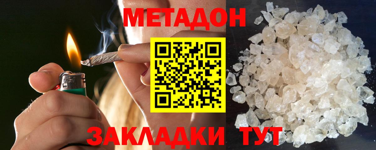 Омск  Метадон VHQ  Вход с VPN 