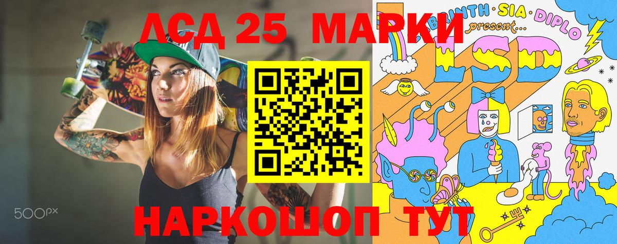 Марки 25I-NBOMe 1500мкг  Вход с VPN  Омск 